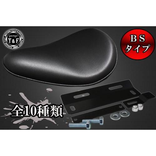 ドラッグスター400 BSソロシート&リジットマウント用ステーSET