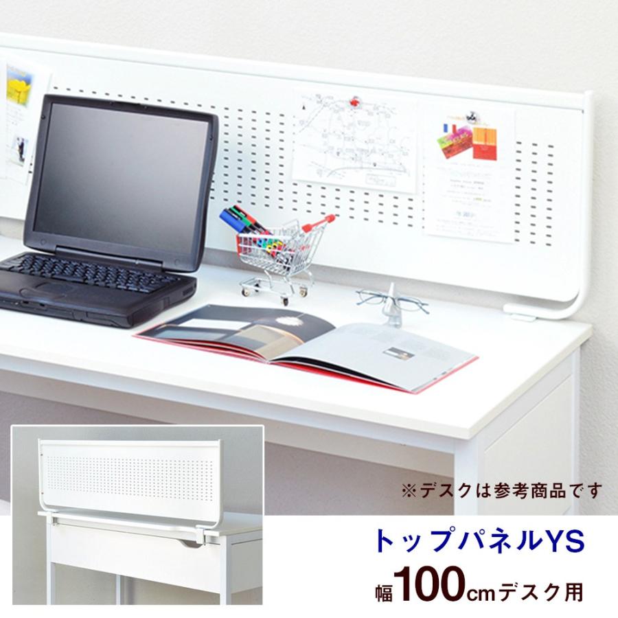 デスクパネル パーテーション 衝立 パネル デスク トップパネル