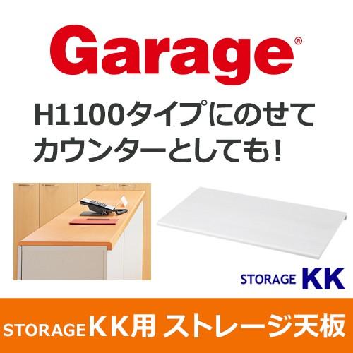 収納家具 本棚 シェルフ ラック ストレージKK用 天板 幅79.6 奥行43.5 高さ3.9cm