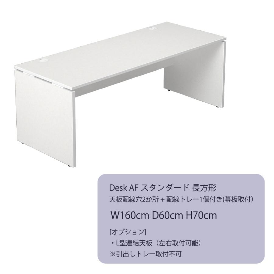 デスク パソコンデスク 幅160cm 奥行き60cm 学習机 事務机 pcデスク オフィスデスク オフィス 在宅ワーク 机 シンプル AFデスクの画像