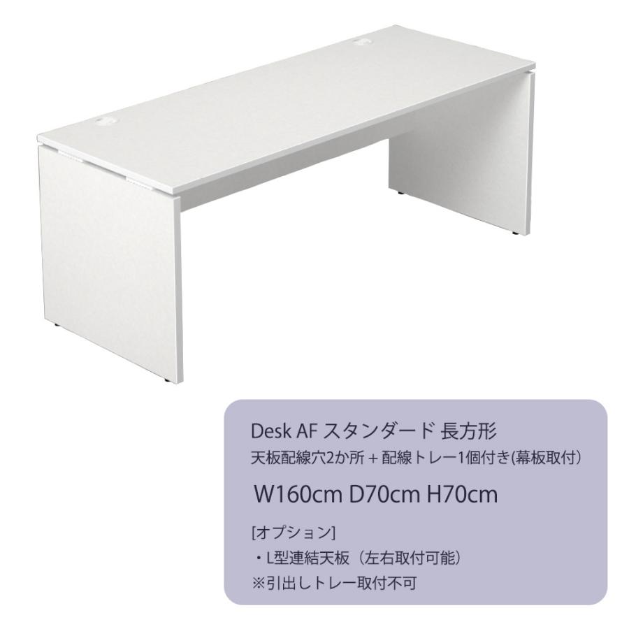 デスク パソコンデスク 幅160cm 奥行き70cm 学習机 事務机 pcデスク オフィスデスク オフィス 在宅ワーク 机 シンプル AFデスクの画像