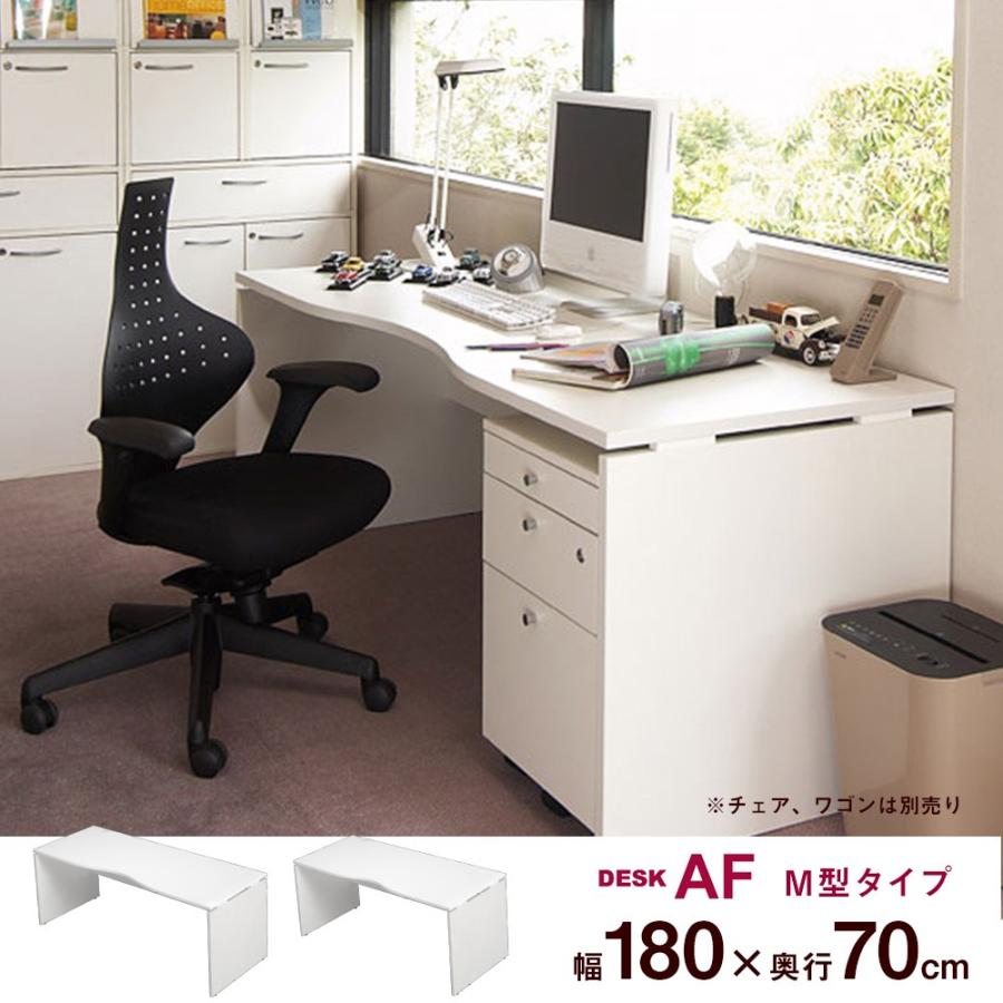 ACTUSFormio デスク 机 AFデスク パソコンデスク 波型 木製デスク 机 オフィスデスク 幅180