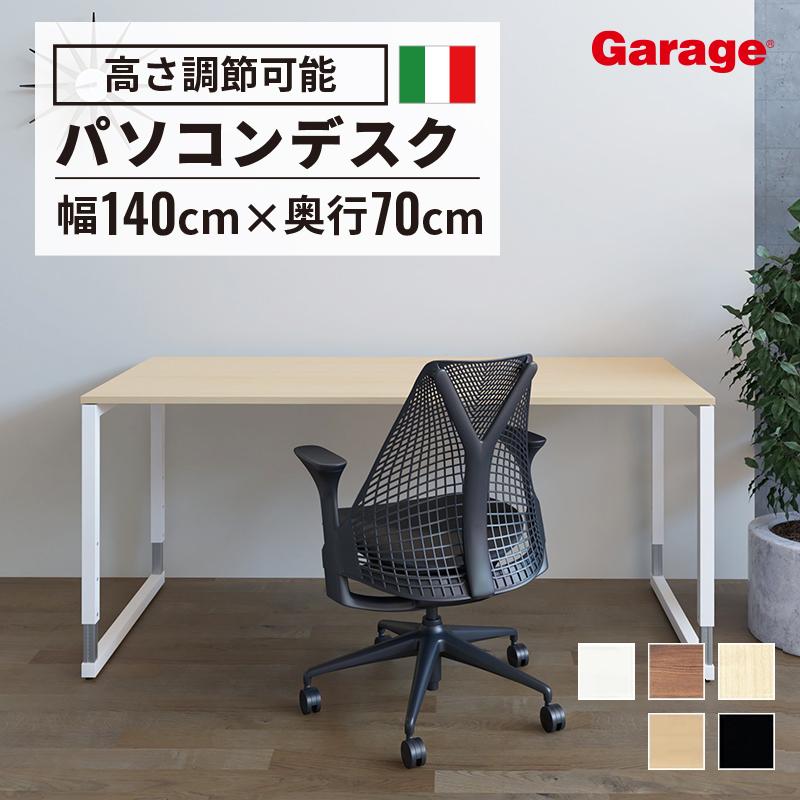 デスク テーブル fantoni ファントーニ GX 昇降デスク 高さ調節可能 幅 