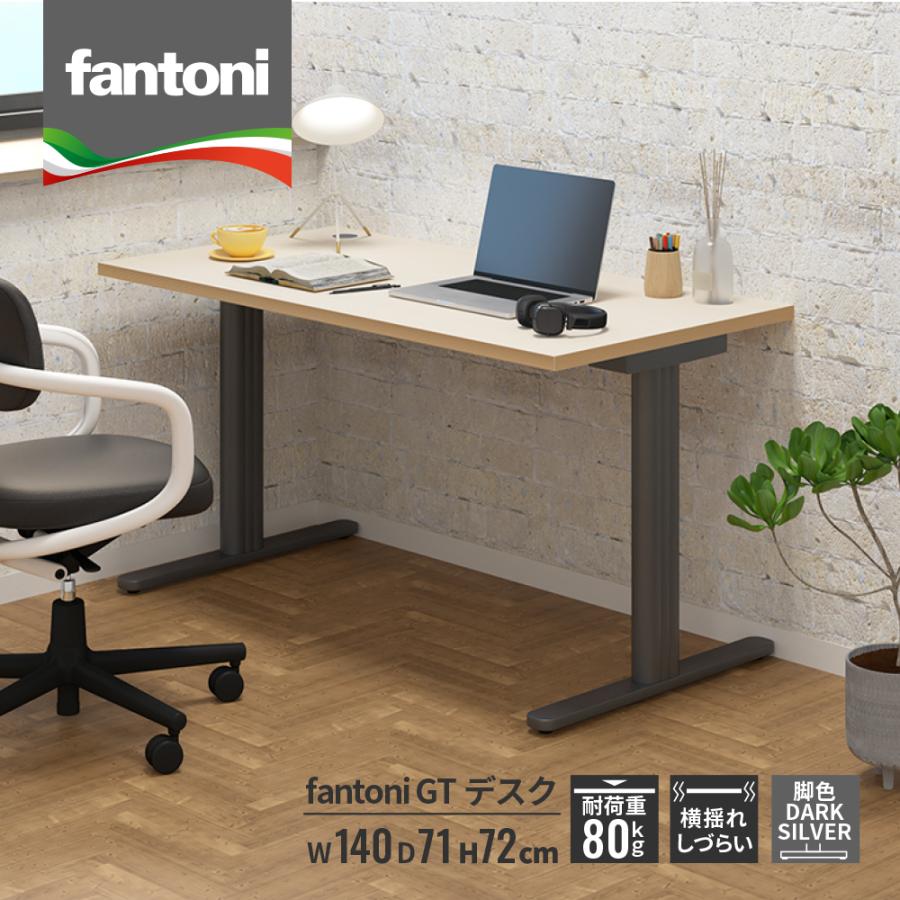 Garage fantoni GT 140×70 パソコンデスク（木目） fantoni/ファントーニ パソコンデスク GT 幅180 奥行90 高さ72cm
