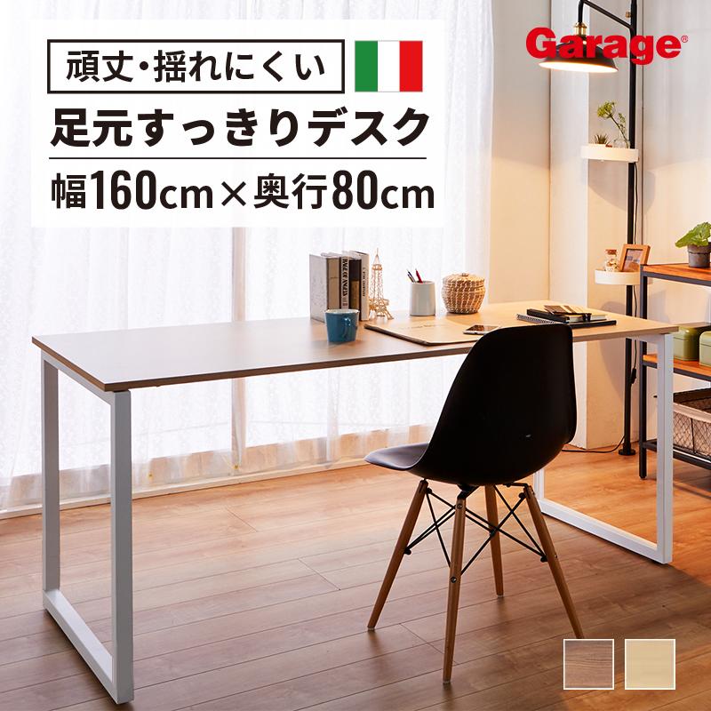 幅160×奥行き80×高さ72cm 小さなキズあります， イタリア fantoni/ファントーニ GX テーブル PCデスク 幅160 奥行80 高