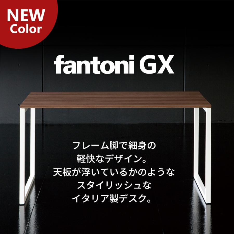 デスク イタリア製 fantoni ファントーニ GX 幅160 奥行80 高さ72cm