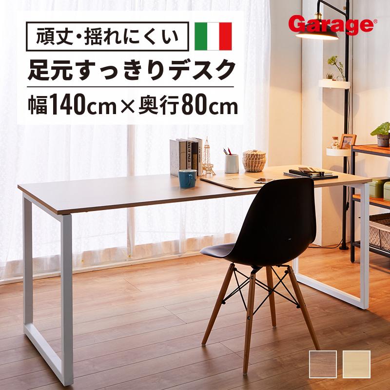デスク テーブル イタリア製 fantoni GX ファントーニ パソコンデスク 
