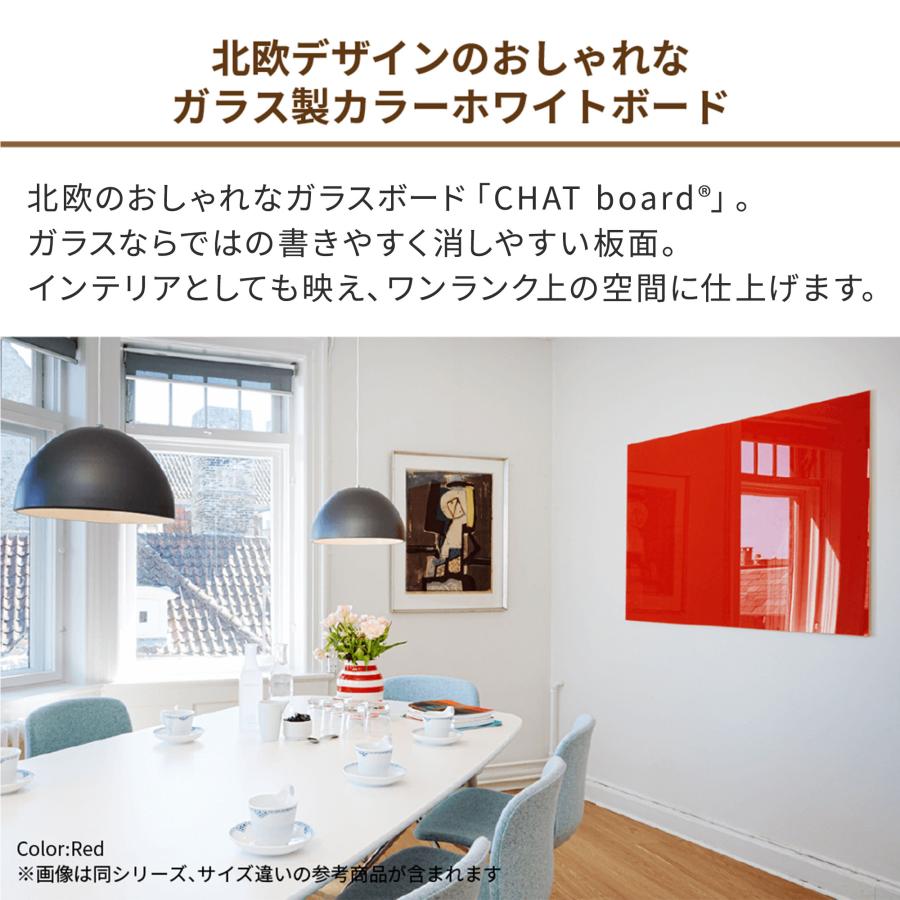 強化ガラス ホワイトボード 壁掛け ガラスボード ガラス製 CHAT board