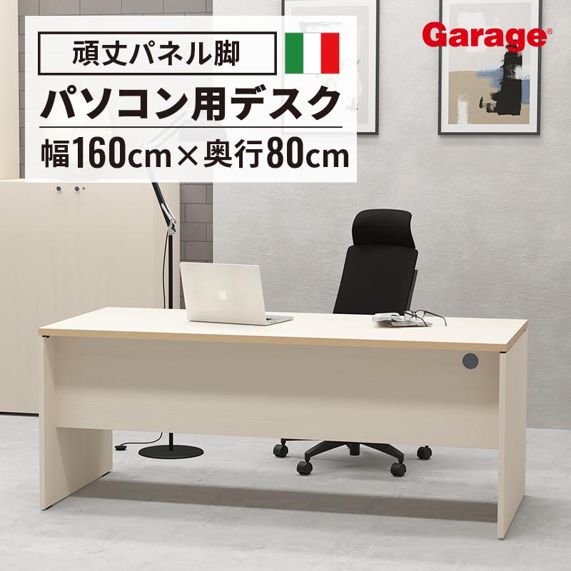 デスク テーブル イタリア製 fantoni ファントーニ GL パソコンデスク 