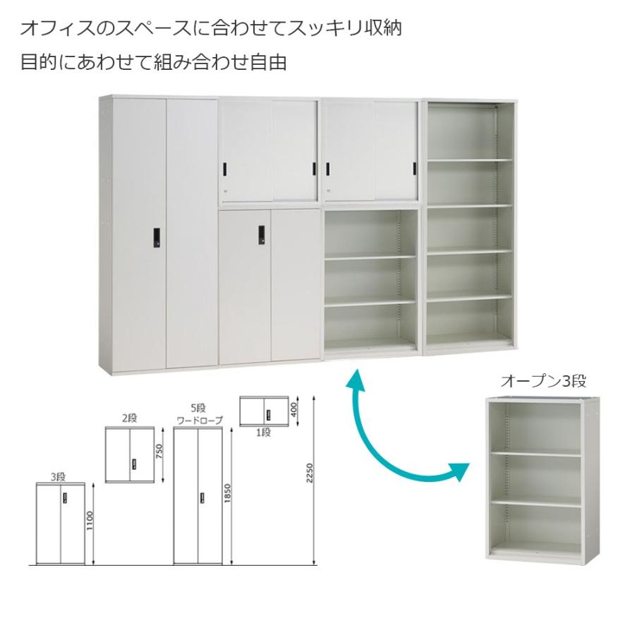 PLUS（プラス） スチール書庫 オープン保管庫 下置き W70xD45xH110cm
