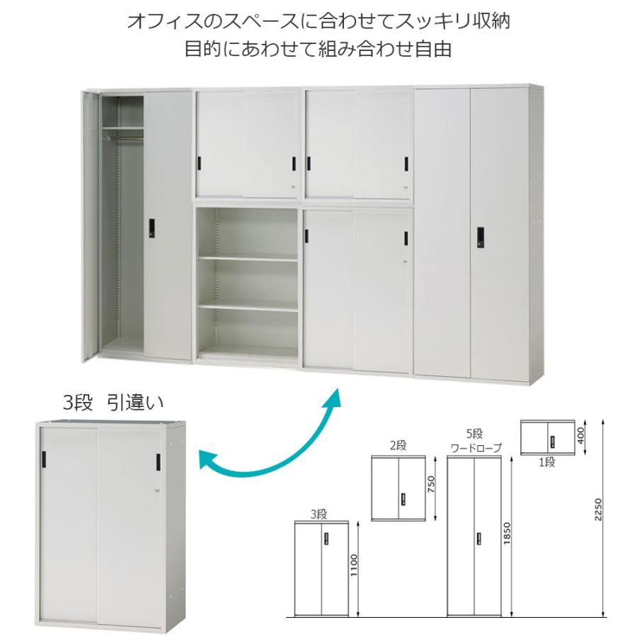 PLUS（プラス） スチール書庫 引違い保管庫 下置き W70xD45xH110cm