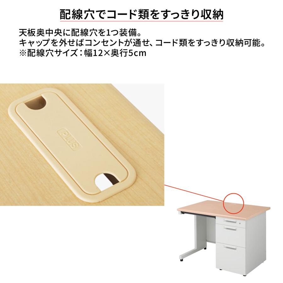 PLUS（プラス） オフィスデスク スチールデスク 幅140cm 奥行70cm 片袖 