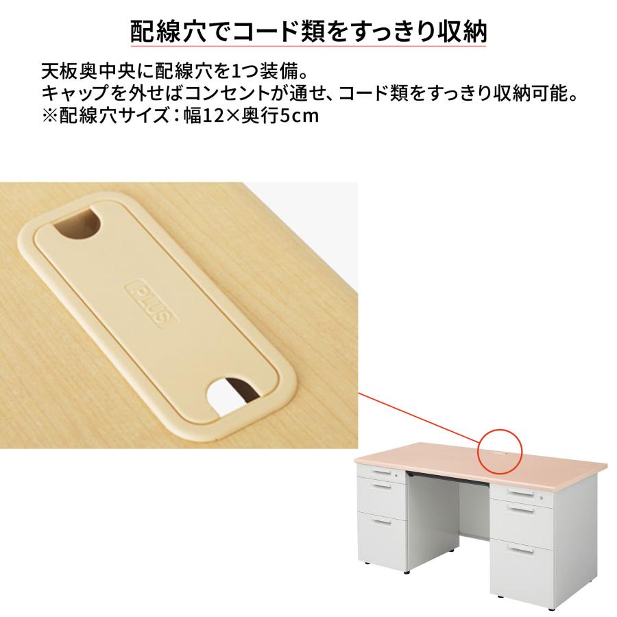 PLUS（プラス） オフィスデスク スチールデスク 幅140cm 奥行70cm 両袖 