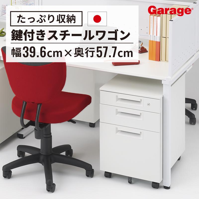 PLUS（プラス） サイドキャビネット デスクワゴン 3段 鍵付き スチール