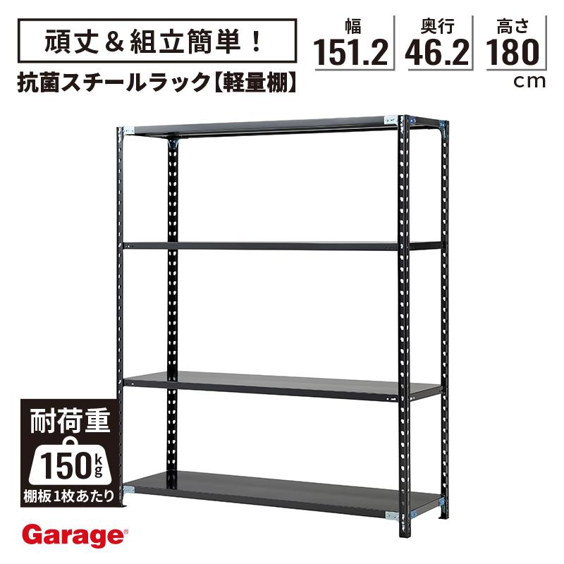 PLUS（プラス） スチールラック 4段 幅151.2 高さ180 奥行46.2cm 