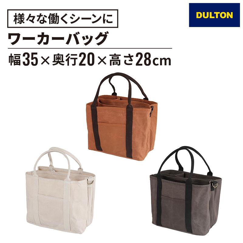 DULTON（ダルトン） トートバッグ DULTON WORKER BAG ワーカーバッグ