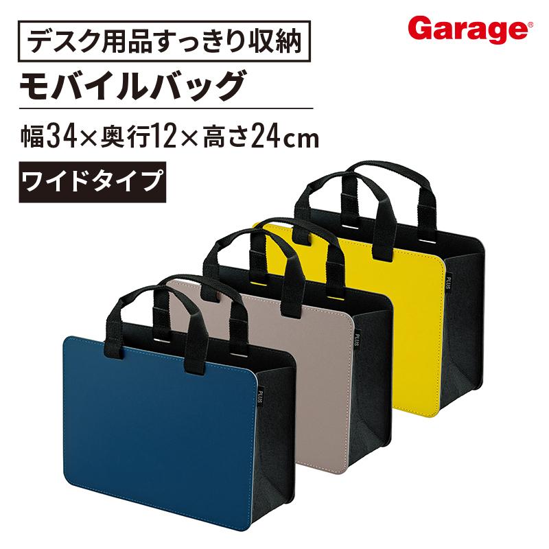 PLUS モバイルバッグ+ A4 ワイドタイプ マチ幅12cm オフィス フリー
