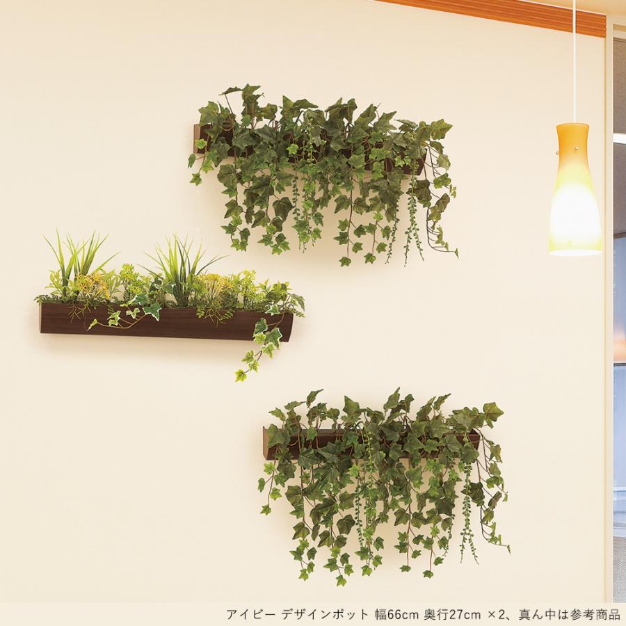 フェイクグリーン 観葉植物 ミックスリーフ デザインポット 幅92cm 奥行18cmの画像