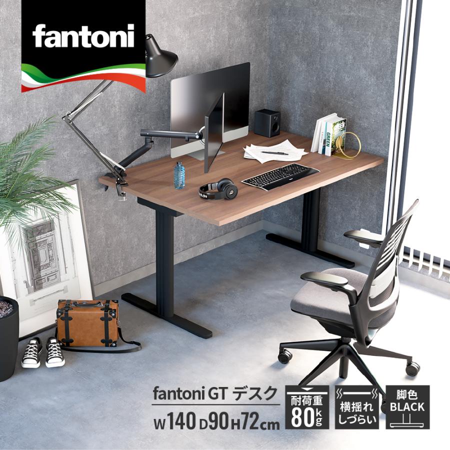パソコンデスク fantoni GT 幅140 奥行90 高さ72cm デスク 机 pcデスク 