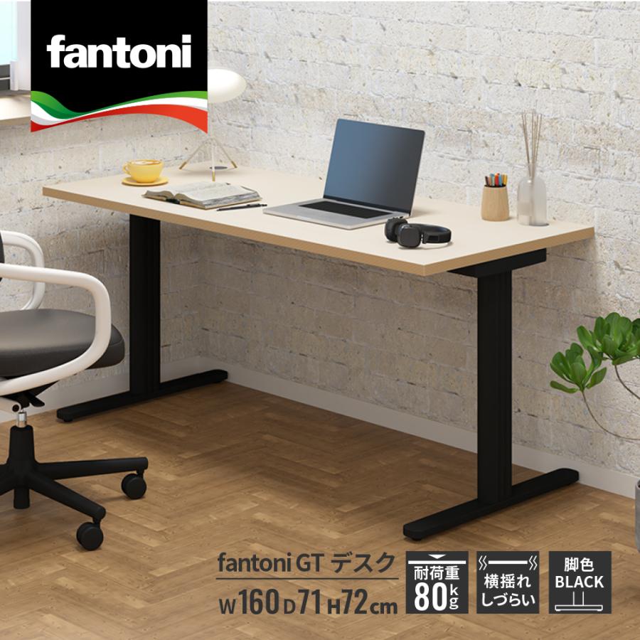 パソコンデスク fantoni GT 幅160 奥行71 高さ72cm デスク 机 pcデスク 