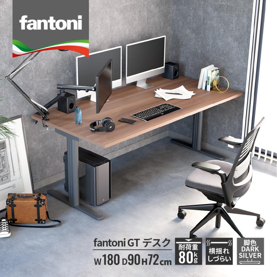 fantoni GT PCデスク パソコンデスク fantoni GT 幅180 奥行90 高さ72cm デスク 机 pcデスク
