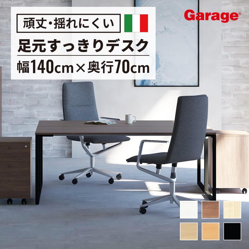 オフィスデスク fantoni ファントーニ GX デスク 高さ固定 ブラック脚