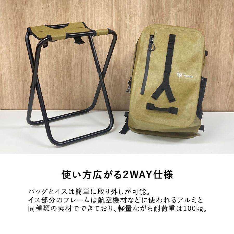 リュック イス付き ispack ネオキャンバスマーク2 防水仕様 イスパック