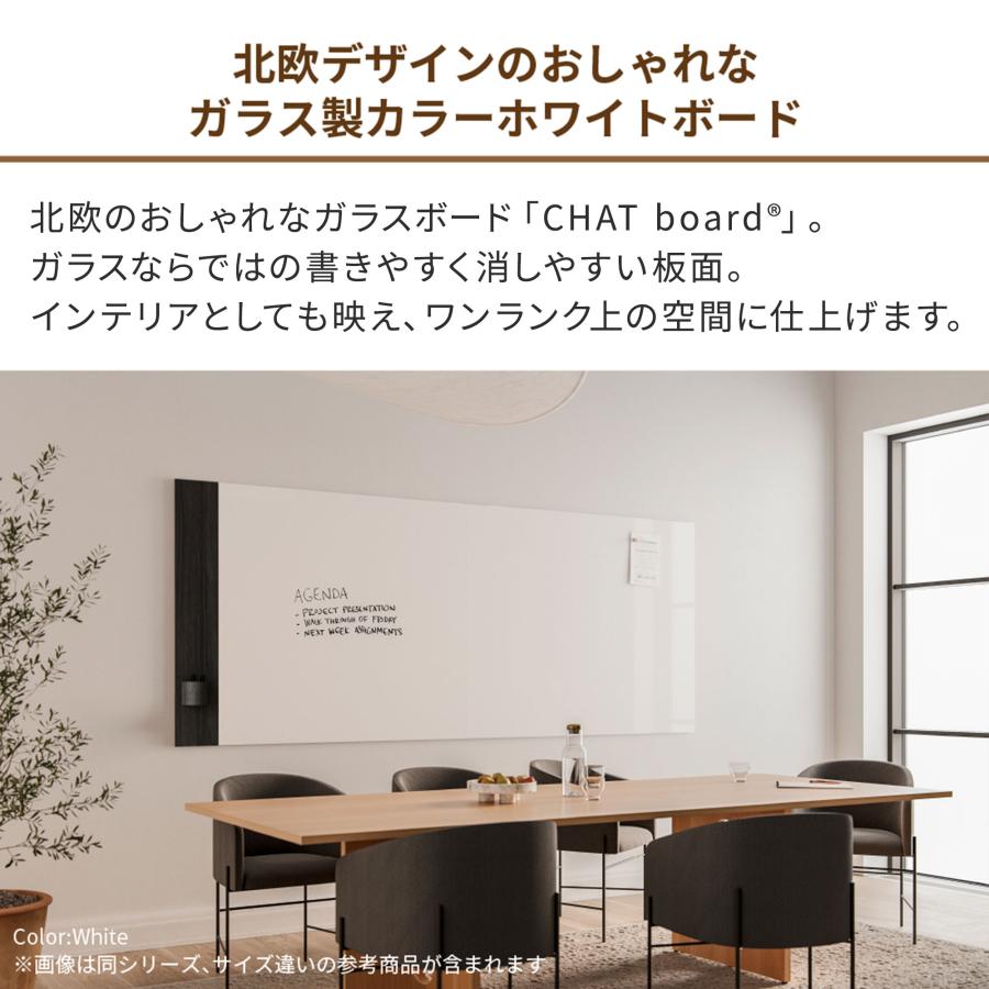 Garage ガラージ 北欧 ガラス製ボード チャットボード 900mm 1200mm マーカー 1・マグネット 3付き CHAT120 オフィス家具通販のオフィスコム