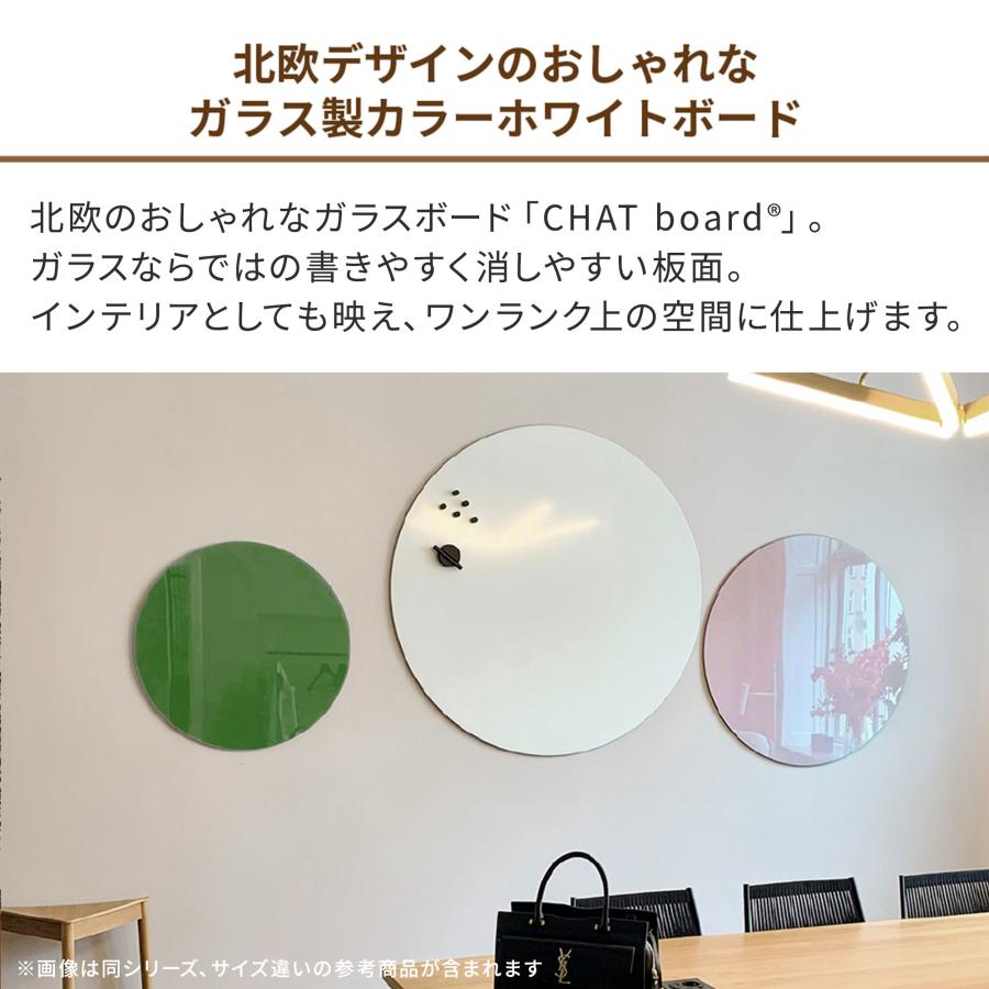強化ガラス ホワイトボード 壁掛け 円形 ガラスボード CHAT board