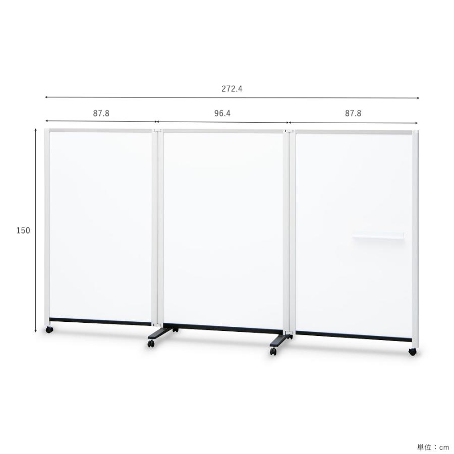 ホワイトボード 脚付き パーティションホワイトボード 両面 高さ150cm ホワイトボード 連結タイプ 3連 キャスター付 パーティション_7