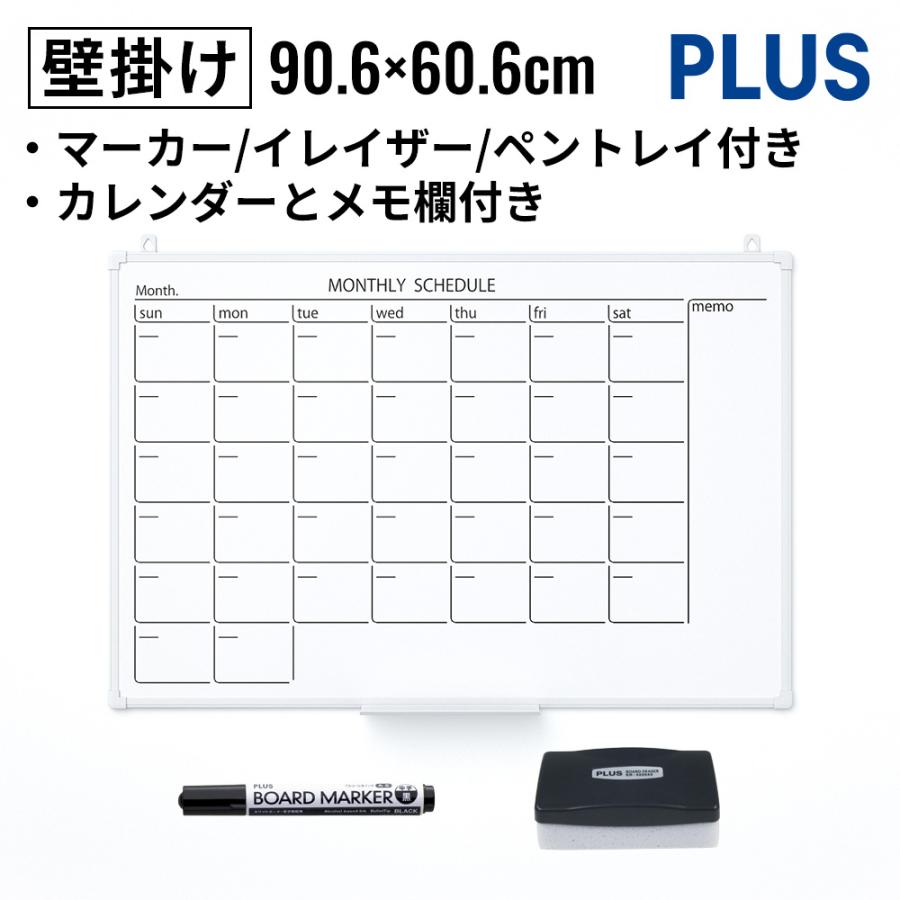 PLUS（プラス） ホワイトボード 壁掛け 900×600 幅90.6 高さ60.6cm