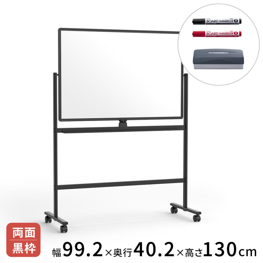 PLUS（プラス） ホワイトボード 脚付き 高さ130cm 幅99.2cm 両面タイプ