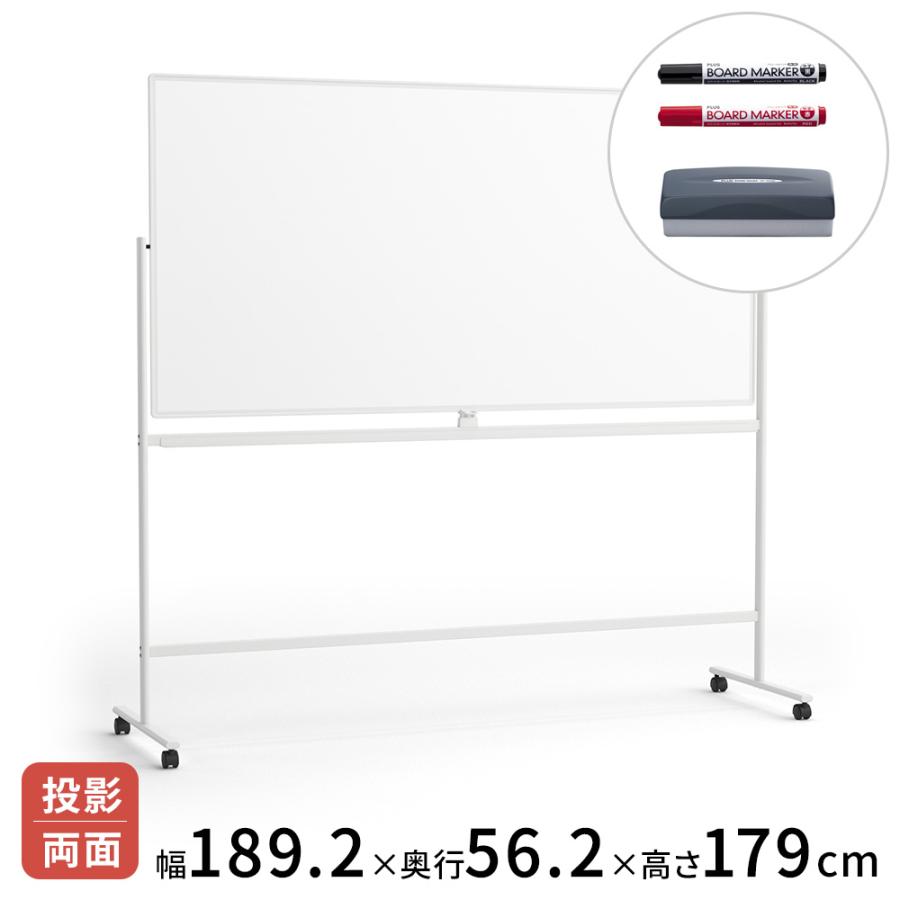 脚付両面ホワイトボード W1800 片面方眼罫線 両面脚付きホワイトボード 
