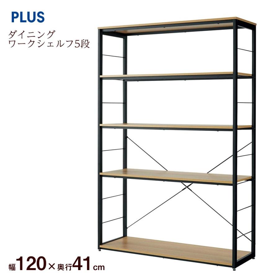 オープンラック 5段 高さ180 幅120 奥行41cm ラック シェルフ 収納棚 棚 オフィス カフェ 木目 ブラックフレーム ダイニングワーク