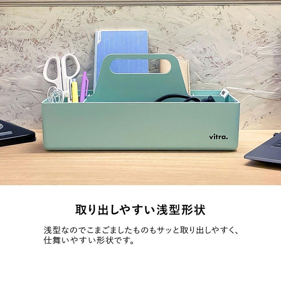 Vitra Toolbox RE 収納ボックス ヴィトラ ツールボックス リ 机上収納