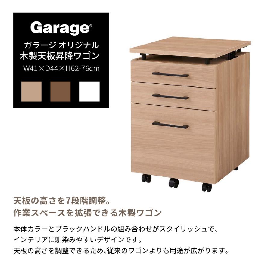 Garage 木製 デスクワゴン 3段 幅41.6 奥行44.5cm オフィス