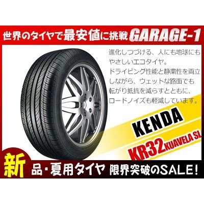 新品・未使用タイヤ 在庫一掃SALE [正規品]KENDA(ケンダ) KUAVELA SL KR32 225/60R17 TL 99H 4本セット価格｜garage1-shop