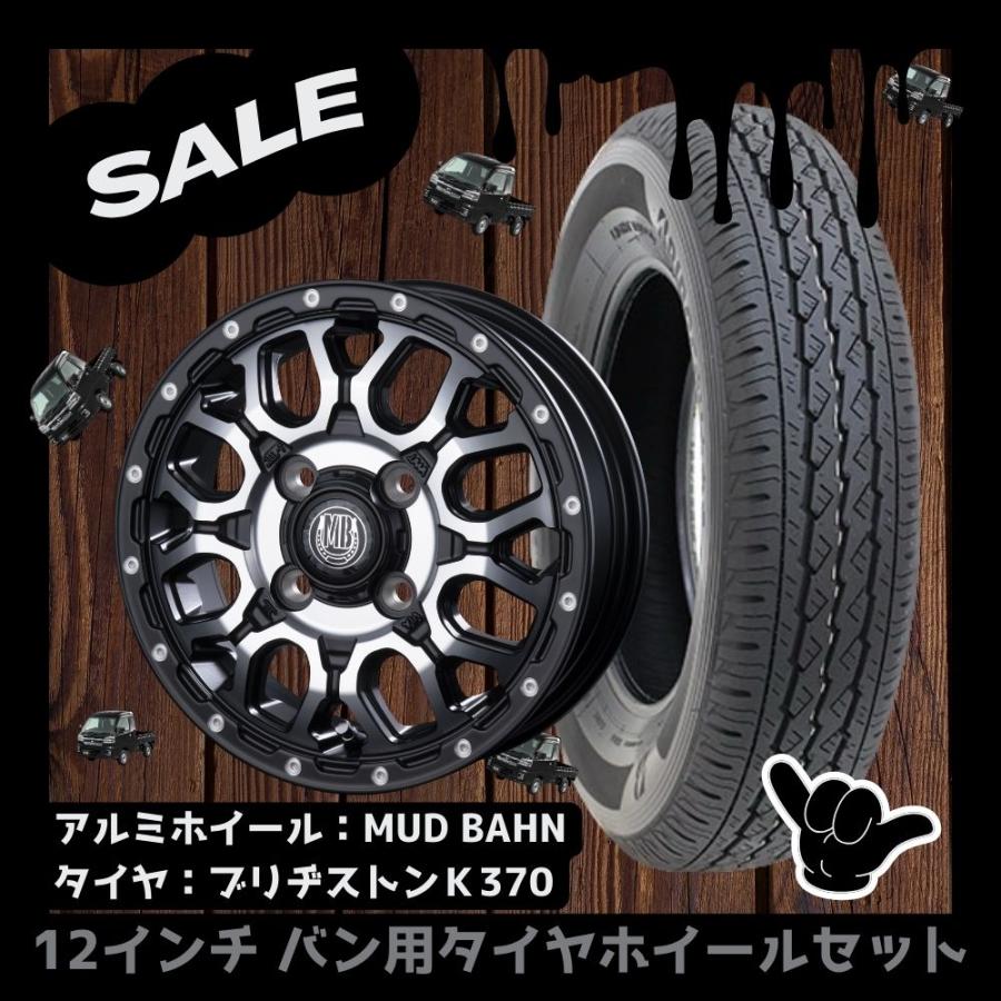 monky1/2 12インチ新品アルミホイール、ブリジストンk370 MAD CROSS GRACE 12x4.00B 4/100 +43 ブロンズ BRC/BK