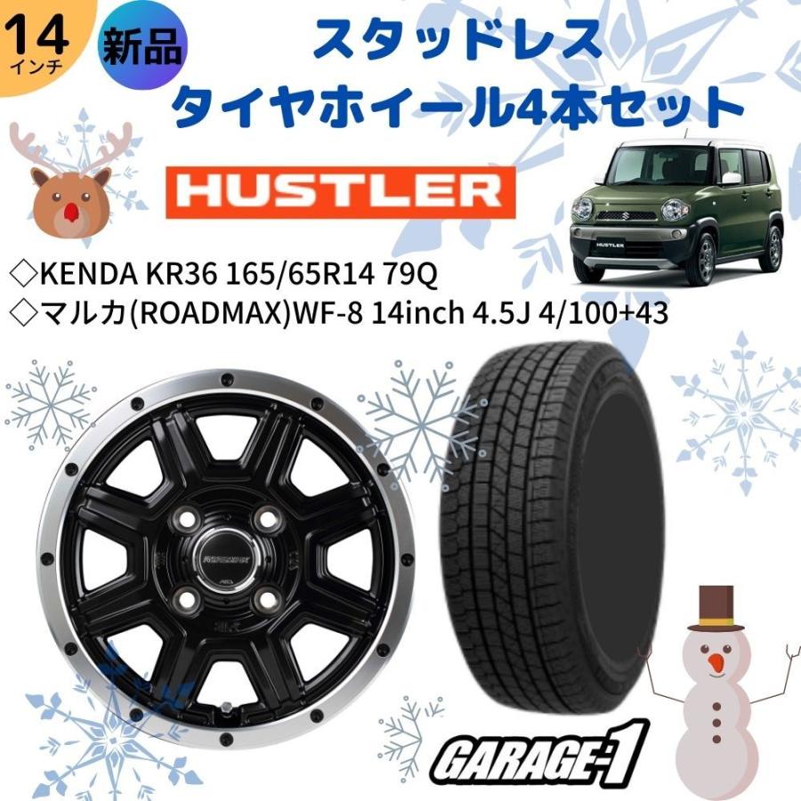 Sale ハスラーのカスタムに 14インチ スタッドレスタイヤホイール4本セット Wf 8 14inch 4 5j04 100 43 Kr36 165 65r14 Wf 8 Kr36 株式会社ガレージワン 通販 Yahoo ショッピング