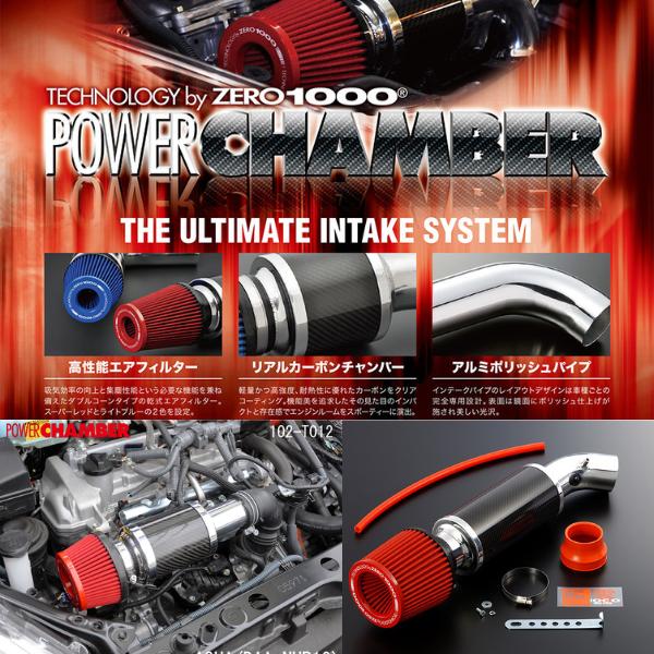ZERO1000パワーチャンバー102-T017 プリウスZVW30/プリウスαZVW40W 