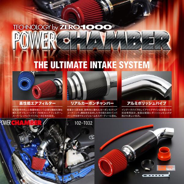 ZERO1000パワーチャンバー102-T032B ハイラックス ハイラックスGR 