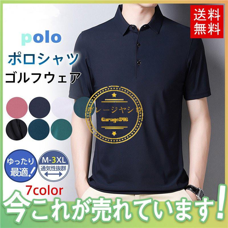 ゴルフウェア メンズ 夏 ポロシャツ メンズ 半袖 カットソー 接触冷感 トップス スポーツ 普段着 通学 Tシャツ ゆったり ルームウエア クールビズ 1 1870 Garage846 通販 Yahoo ショッピング