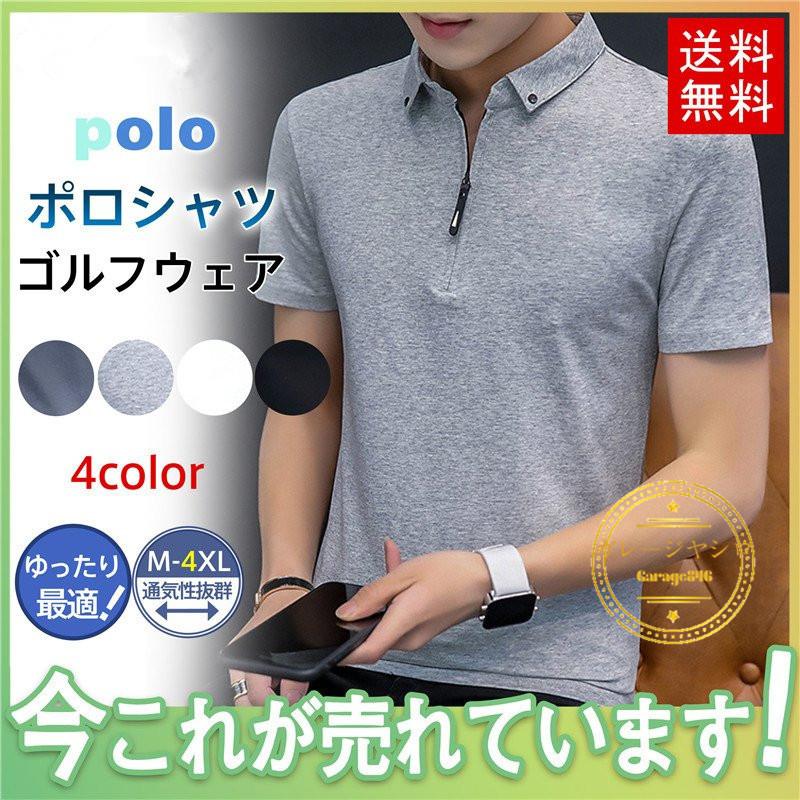 ゴルフウェア メンズ 夏 ポロシャツ メンズ 半袖 カットソー トップス スポーツ 普段着 通学 Tシャツ ゆったり ルームウエア コットン クールビズ ビズポロ 1 18 Garage846 通販 Yahoo ショッピング
