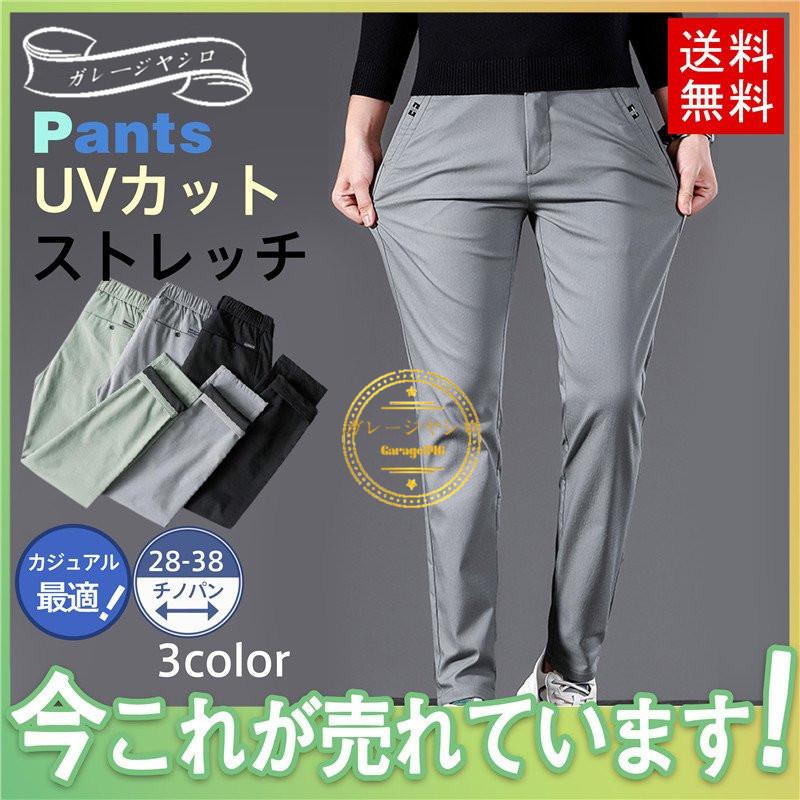ゴルフウェア メンズ パンツ 秋 夏 チノパン ストレッチ ゴルフパンツ 接触冷感 薄手 夏 イージーパンツ Uvカット おしゃれ スキニー カジュアル 1 1949 Garage846 通販 Yahoo ショッピング