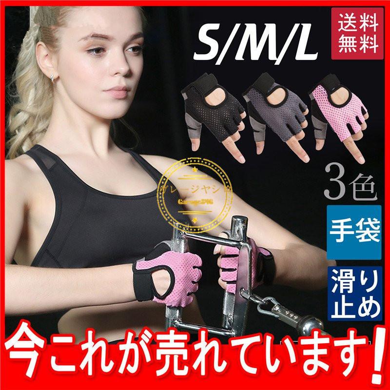 手袋 レディース メンズ サイクリング ロードバイク 釣り 手ぶくろ 指なし ハーフフィンガー 半指 グローブ 滑り止め スポーツ アウトドア 登山用 :1-1978:Garage846 - 通販 - Yahoo!ショッピング 手袋 レディース メンズ サイクリング ロードバイク 釣り 手ぶくろ 指なし ハーフフィンガー 半指 グローブ 滑り止め スポーツ アウトドア 登山用 :1-1978:Garage846 - 通販 - Yahoo!ショッピング