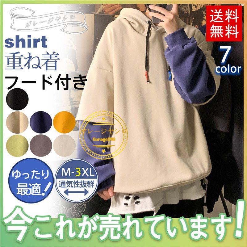 パーカー Tシャツ メンズ 秋新作 重ね着 長袖 フード付き カットソー プルオーバー トップス スポーツ スウェット 秋服 春服 通学 カジュアル 1 2132 Garage846 通販 Yahoo ショッピング