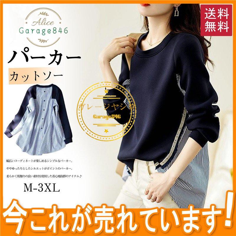 トレーナー パーカー レディース カットソー Tシャツ ボーダー 長袖 秋 春 コーデ トップス スポーツ カジュアル スウェット プルオーバー ゆったり 激安大特価