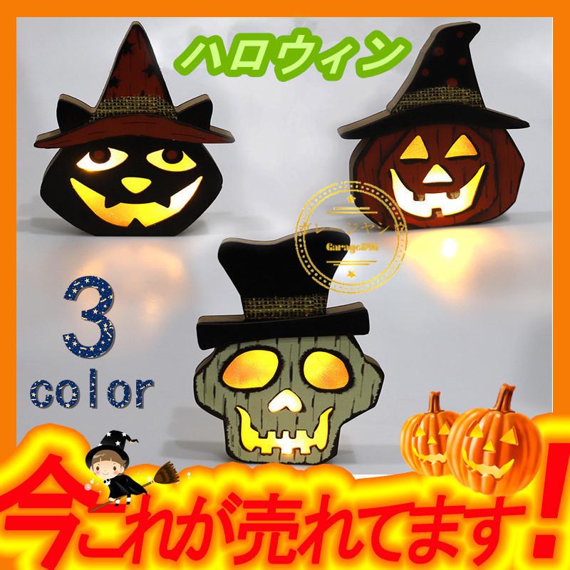 ハロウィン 飾り 装飾 かぼちゃ ランタン ガーランド付き ライト デコレーションランプ 墓地 ハロウィーンの怖い夜はカボチャのランタンランプ光の木の装飾 1 2281 Garage846 通販 Yahoo ショッピング