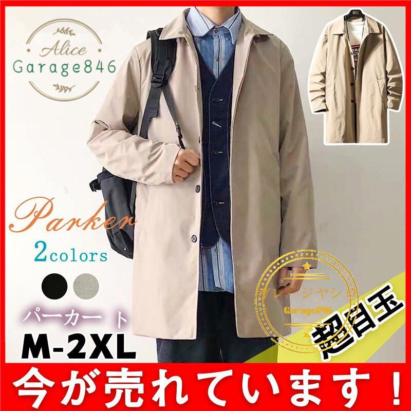 トレンチコート メンズ トップス パーカー ジャケット スプリングコート カジュアル ロングコート アウター 春 春服 秋 秋服 カジュアル おしゃれ 1 2324 Garage846 通販 Yahoo ショッピング