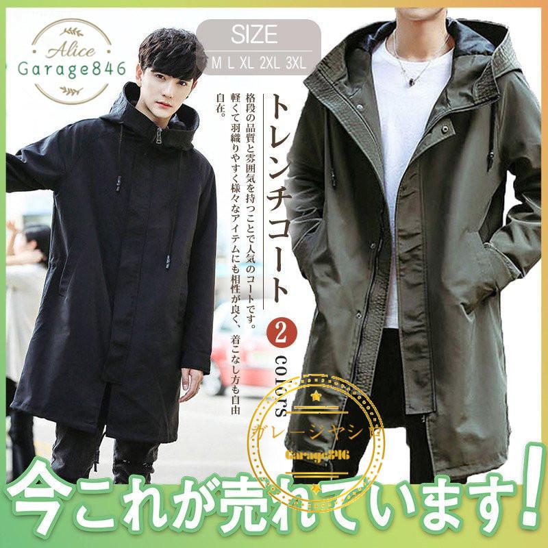 チェスターコート トレンチコート メンズ ロング フード付き コート スプリングコート ダスターコート ビジネスジャケット 通勤 ゆったり アウター 1 2350 Garage846 通販 Yahoo ショッピング
